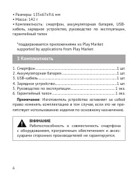 Страница 7