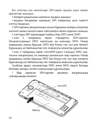 Страница 51