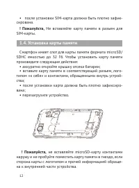 Страница 13