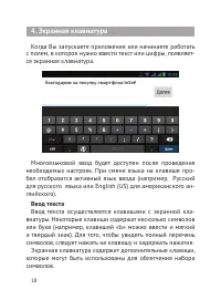 Страница 19