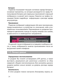 Страница 25