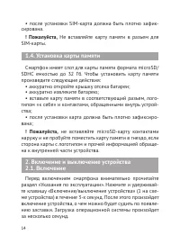 Страница 13
