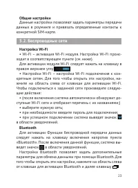Страница 22