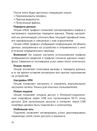 Страница 23