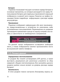 Страница 25