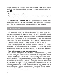 Страница 27