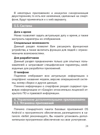 Страница 28
