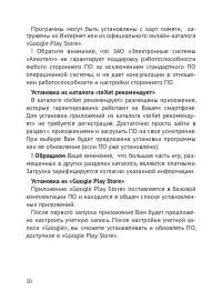 Страница 29