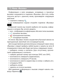 Страница 32