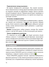 Страница 35