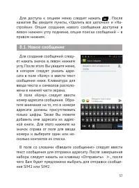 Страница 36