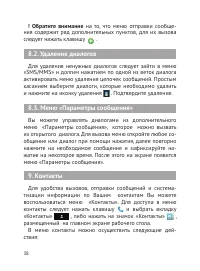 Страница 37