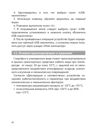Страница 41