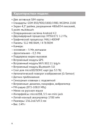 Страница 5