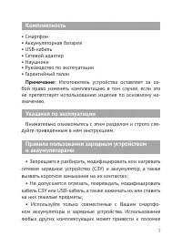Страница 6