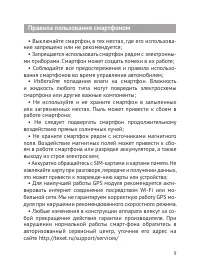 Страница 8