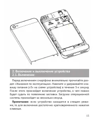 Страница 16