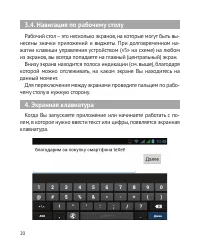 Страница 21