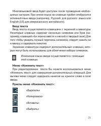 Страница 22