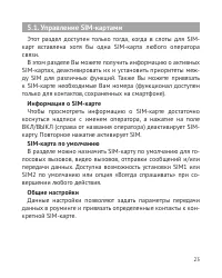 Страница 24