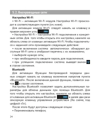 Страница 25
