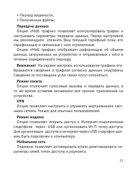 Страница 26