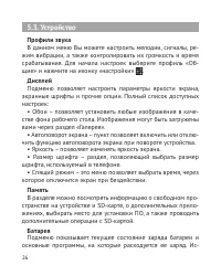Страница 27