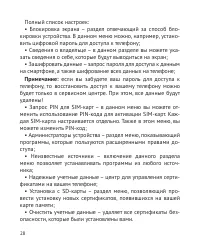 Страница 29