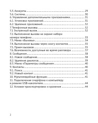 Страница 3