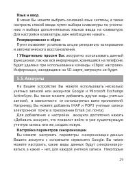 Страница 30