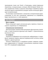 Страница 31