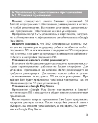 Страница 32
