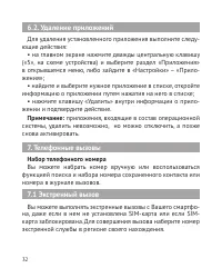 Страница 33