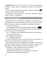 Страница 35