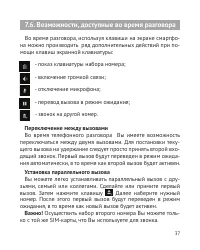Страница 38