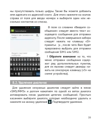 Страница 40