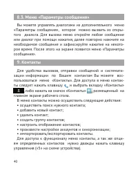 Страница 41