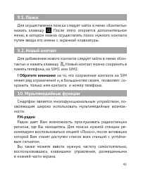 Страница 42
