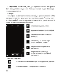Страница 43