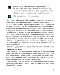 Страница 44