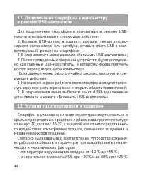 Страница 45