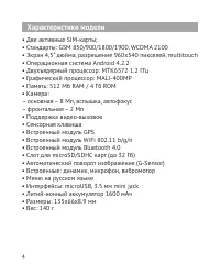 Страница 5
