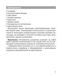 Страница 6