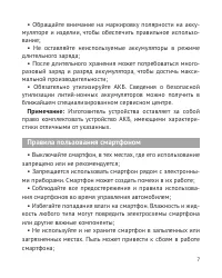 Страница 8