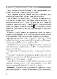 Страница 11