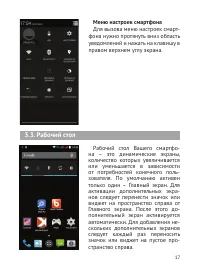 Страница 18