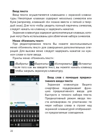 Страница 21
