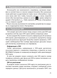 Страница 22