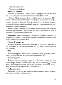 Страница 24