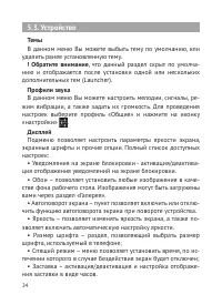 Страница 25